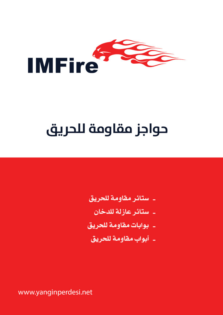 IMFire - Arabic Catalog